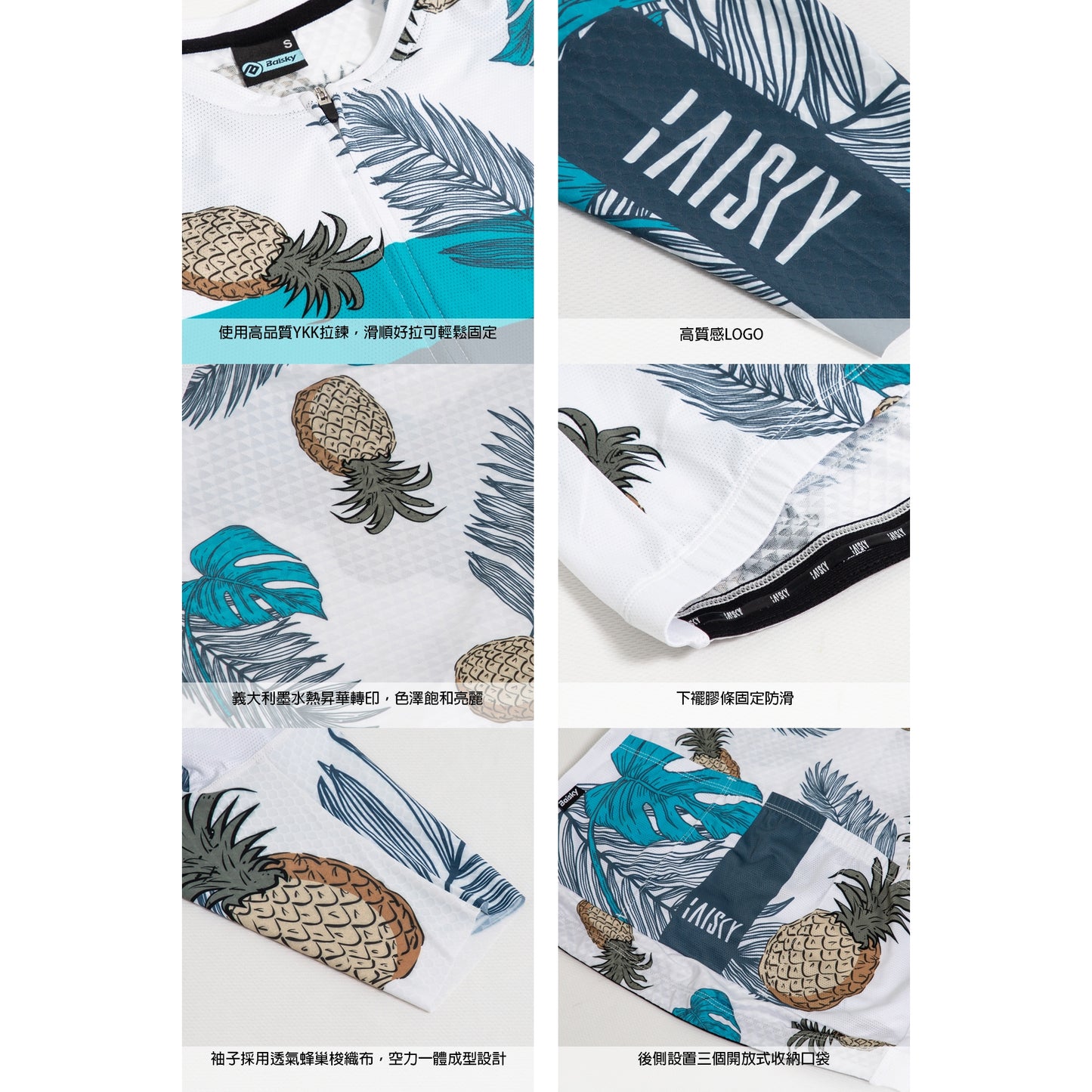 Baisky Men's Short Cycling Jersey | Pineapple White | S