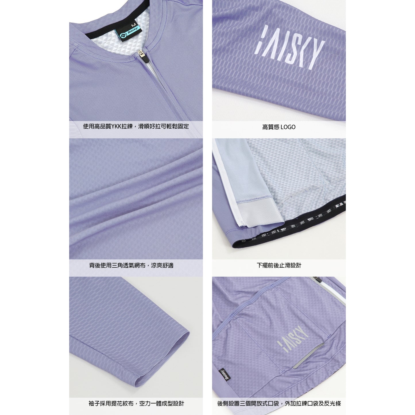 Baisky Women's Aero Jacket Clean III Gray Purple | L