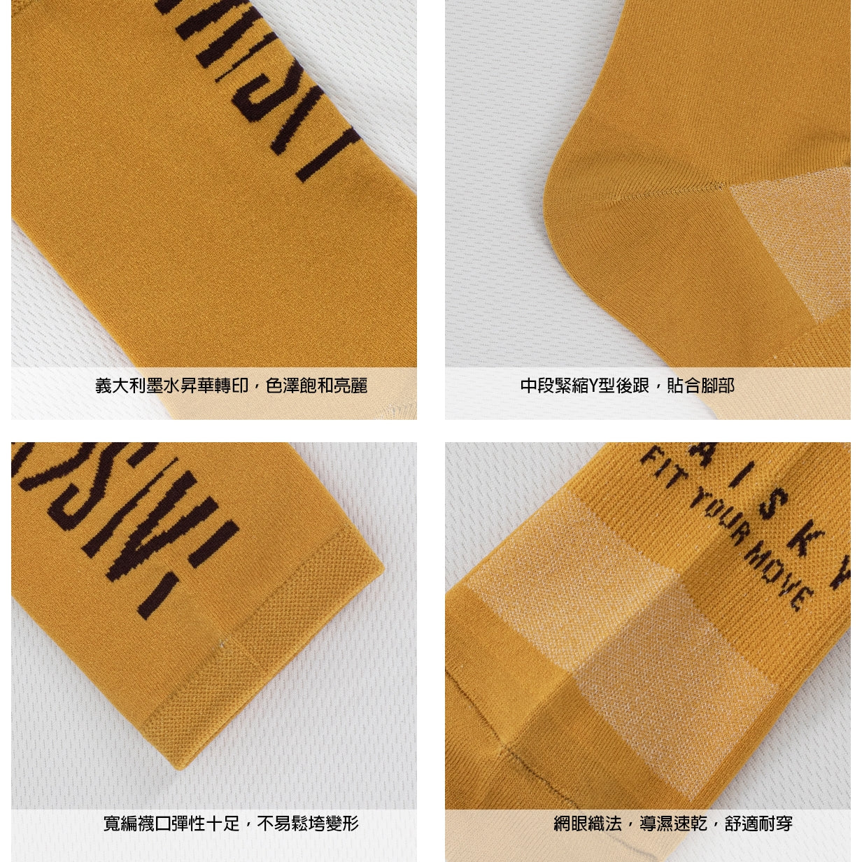 Baisky Cycling Sport Socks | Purity Caramel