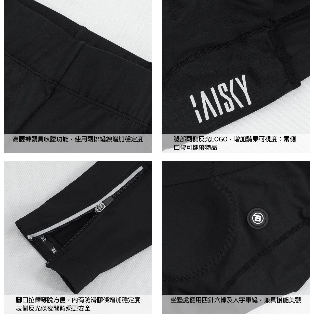 Baisky Men's Cycling Long Tights | Black