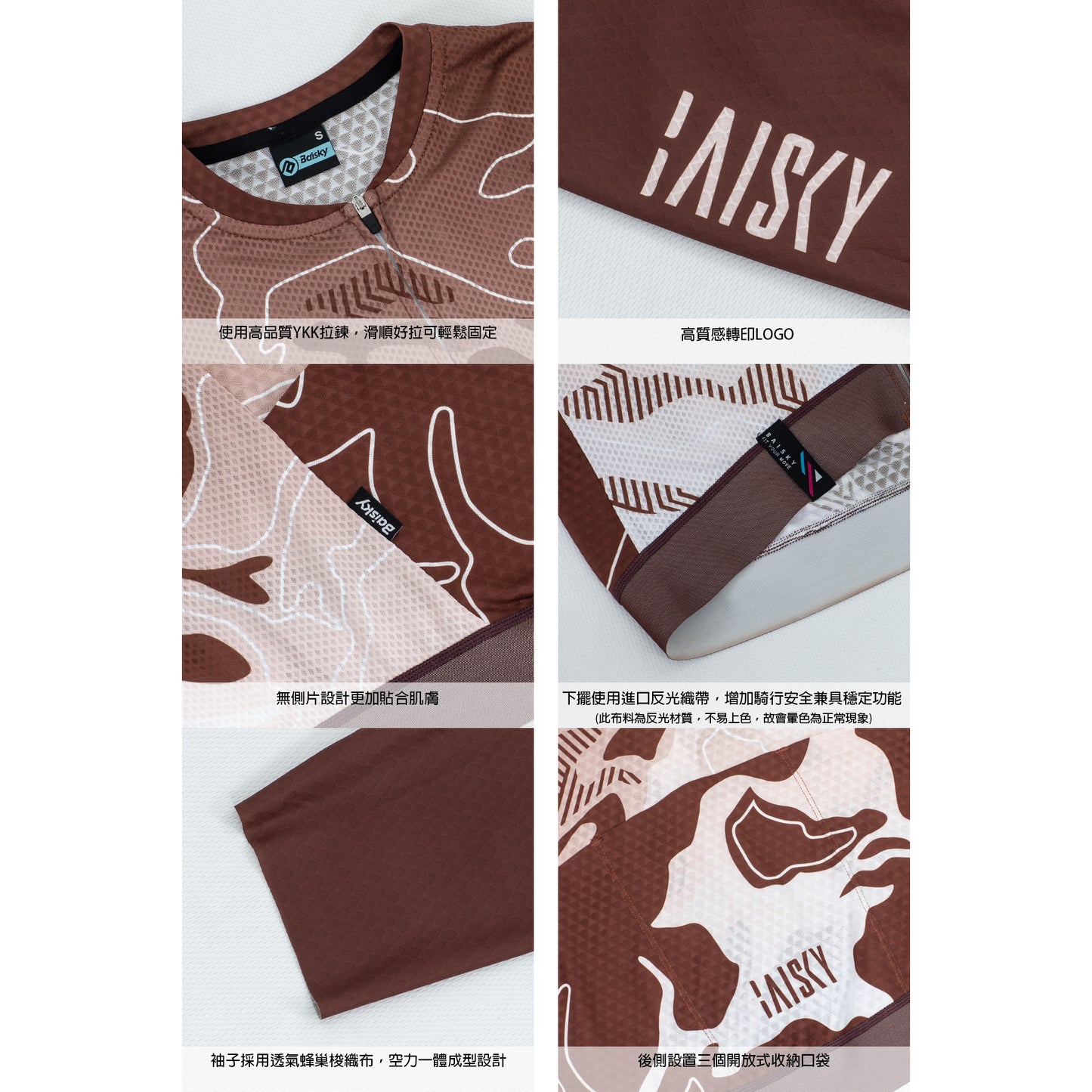 Baisky Men's Cycling Short Jersey | Geology Brown