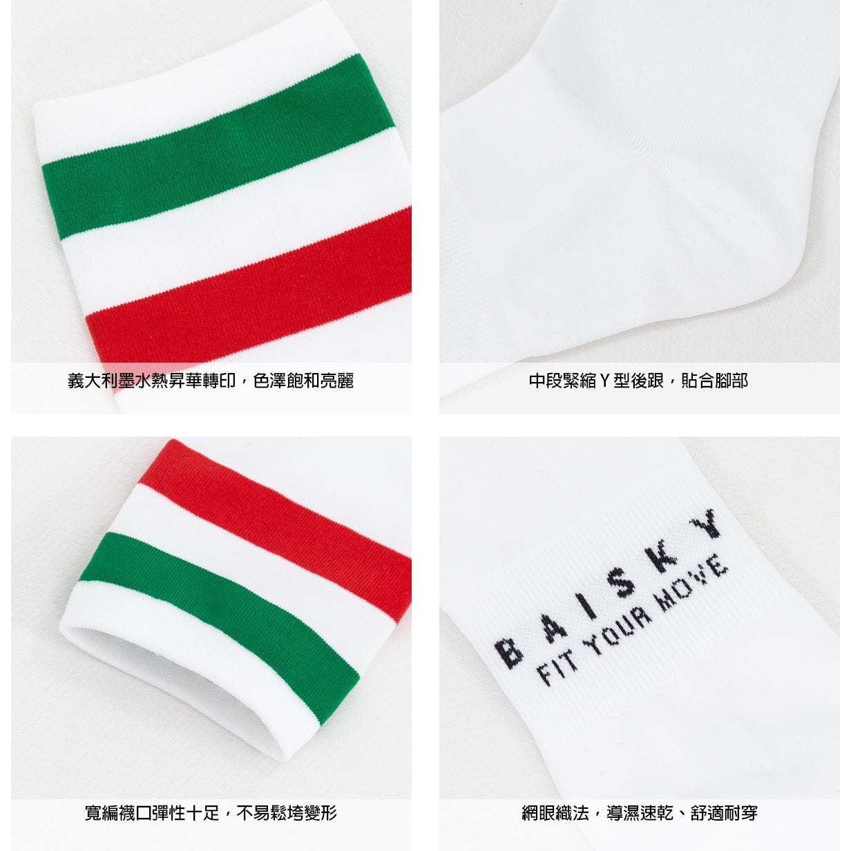 Baisky Cycling Sport Socks | Parallel Green