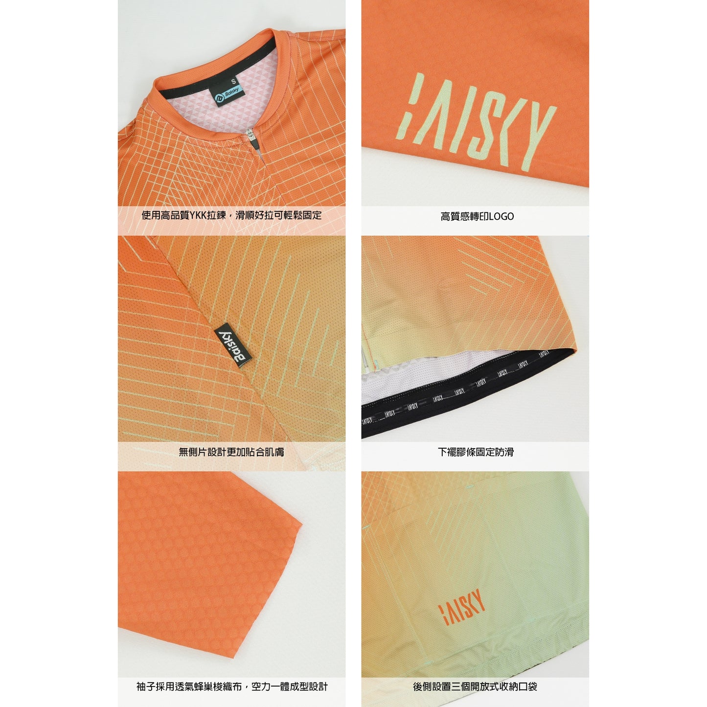 Baisky Men's Short Cycling Jersey | Weave Orange | S