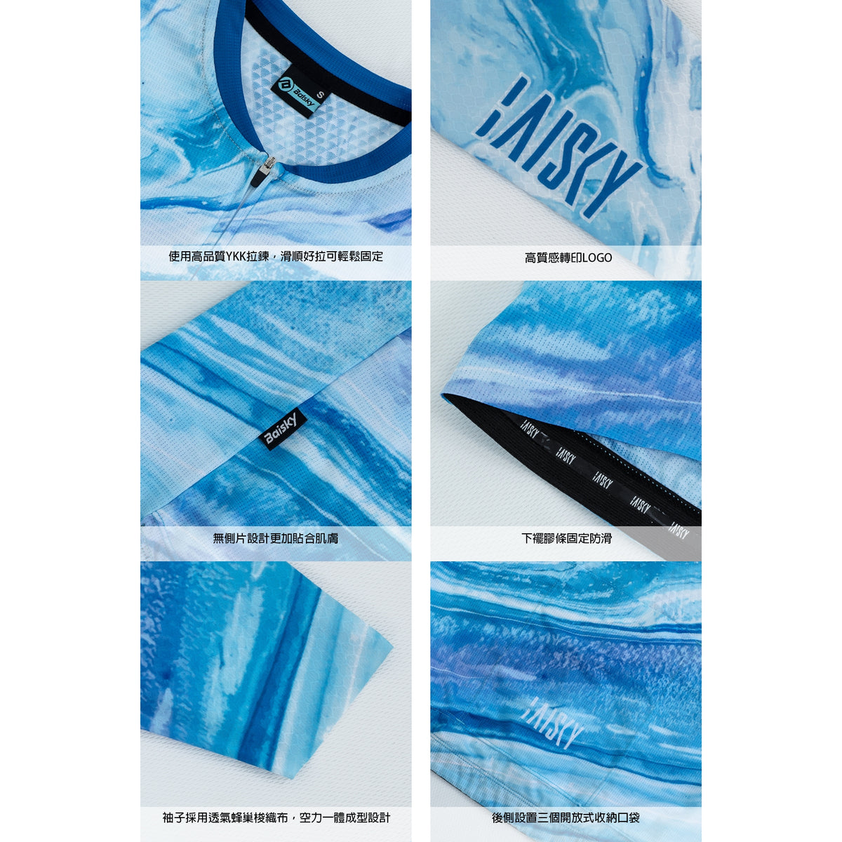 Baisky Men's Cycling Short Jersey | Flow Blue - M