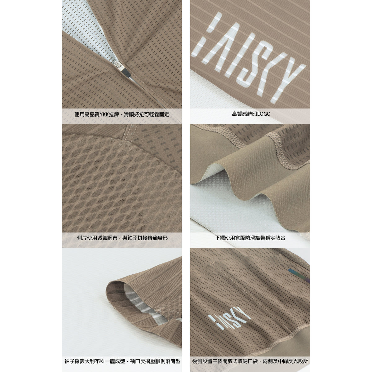 Baisky Men's Cycling Jersey | Evo Khaki